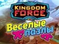 Jeu Force du Royaume : Puzzle en ligne