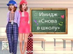 Jeu Rénovation de Retour à l'École en ligne