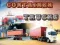 Jeu Camions Conteneurs en ligne Jeu Camions Conteneurs en ligne