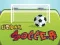 Jeu Football Urbain en ligne