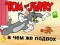 Jeu Tom et Jerry : Quel est le piège en ligne