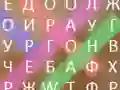 Jeu Oiseau des Mots en ligne Jeu Oiseau des Mots en ligne