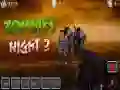Jeu Nuit des zombies 2 en ligne Jeu Nuit des zombies 2 en ligne
