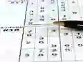 Jeu Sudoku 30 Niveaux en ligne