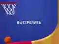 Jeu Flipper Dunk 3D en ligne Jeu Flipper Dunk 3D en ligne