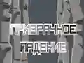Jeu Chute Fantôme en ligne Jeu Chute Fantôme en ligne