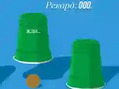 Jeu Coupes en ligne