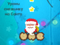Jeu Réveillez le Père Noël en ligne