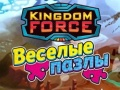 Jeu Force du Royaume : Puzzle en ligne