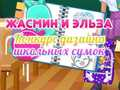 Jeu Concours de design de sacs d'école de Jasmine et Elsa en ligne
