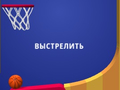 Jeu Flipper Dunk 3D en ligne