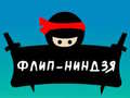 Jeu Ninja Flip en ligne