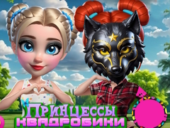 Jeu Princesses des Quadrobics en ligne