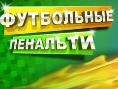 Jeu Penalty de Football en ligne