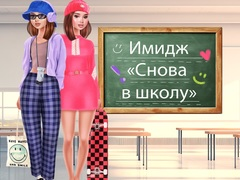 Jeu Rénovation de Retour à l'École en ligne