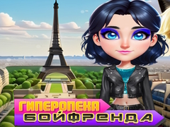 Jeu Petit Ami Trop Protecteur en ligne