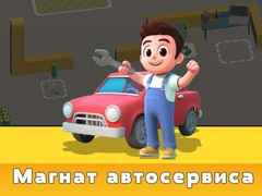 Jeu Tycoon de Service Automobile en ligne