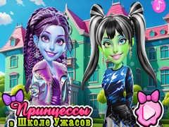 Jeu Les princesses à l'école des horreurs en ligne