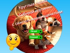 Jeu Casse-tête rond : collectionnez des images avec des chiots mignons en ligne
