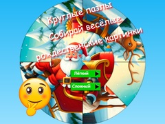Jeu Puzzle rond : Collectionnez des images de Noël amusantes en ligne