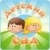 Jardin d'enfants  en ligne